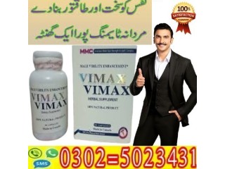 Vimax Pills in Pakistan ~ 03025023431 ~ USA Pharmacy