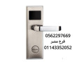 akfal-alaboab-alalktronyh-okoalyn-alfnadk-01143352052-small-3