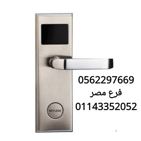 akfal-alaboab-alalktronyh-okoalyn-alfnadk-01143352052-big-3