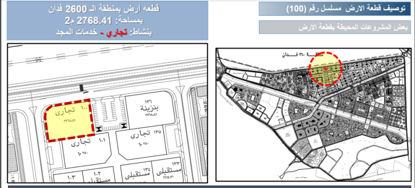 ktaa-ard-mmtaz-f-mntk-al-2600-fdan-alaabor-algdyd-bnshat-tgar-big-2