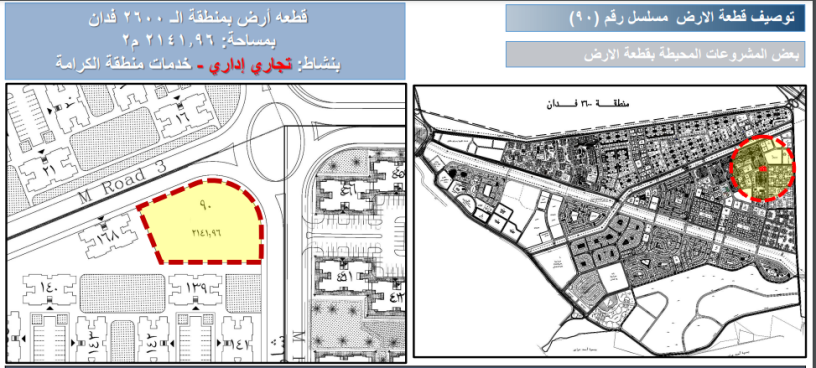 ktaa-ard-mmyz-bmntk-al-2600-fdan-alaabor-algdyd-nshat-tgar-adar-big-1