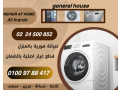 syan-gmyaa-almarkat-alaaalmy-01009788417-small-3