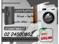 syan-gmyaa-almarkat-alaaalmy-01009788417-small-1