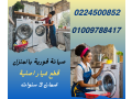 syan-gmyaa-almarkat-alaaalmy-01009788417-small-4