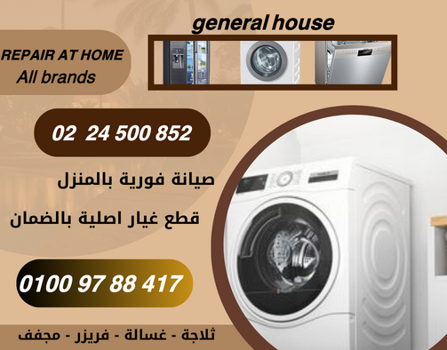 syan-gmyaa-almarkat-alaaalmy-01009788417-big-3