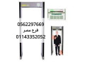 boabat-kshf-almaaadn-01143352052-small-3