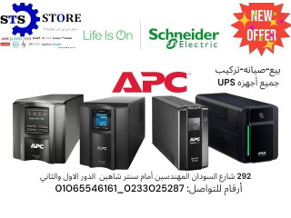 موزع ستور اس تي اس لبطاريات ups 01023997763