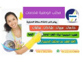 nmd-alasr-balmrbyat-oalshghalat-oraaayat-almsnyn-bgmyaa-almhafthat01234505999-small-0