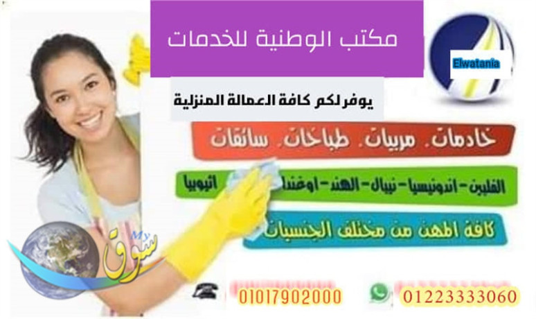 nmd-alasr-balmrbyat-oalshghalat-oraaayat-almsnyn-bgmyaa-almhafthat01234505999-big-0