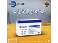 mozaa-btaryat-altrasyl-alanglyzy-150ambyr-lltakh-alshmsyh-01023997763-small-0