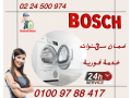 syan-ghsalat-thlagat-bosh-0224500974-small-0