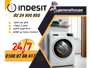 صيانة انديست 0224500974