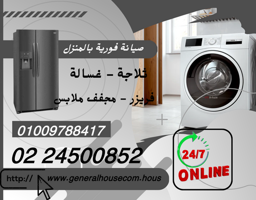 syan-mkhlf-almarkat-alaaalmy-thlag-ghsal-mgff-0224500852-big-2