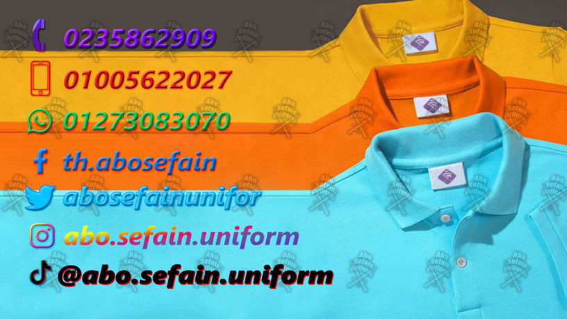 yonyform-mtaaam-okafyhat-tsmymat-mmyz-shrk-abo-syfyn-yonyform-01020275583-big-4