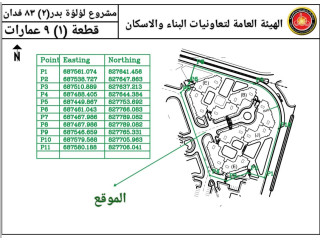 مدينه بدر لؤلؤه بدر 2