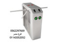 boabat-amny-ldkhol-okhrog-alafrad-01143352052-small-2