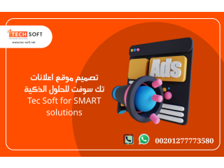 تصميم تطبيق إعلانات تصميم موقع إعلانات مبوبة مع تك سوفت Tec soft