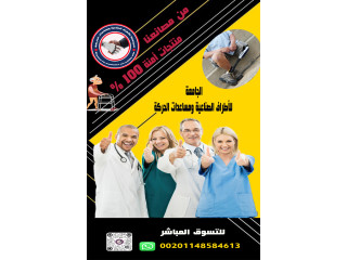 أطراف صناعية بسوهاج