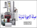 afdl-khdm-aamlaaa-syan-dayo-fraa-alshrok-01093055835-small-0