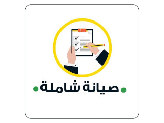 صيانة بوش 15 مايو 01095999314