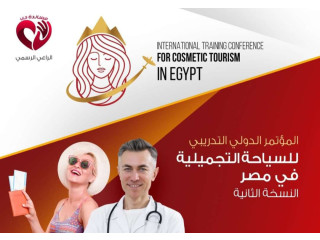 المؤتمر الدولي للسياحة التجميلية في مصر