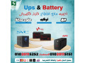 mrkz-syanh-obtaryat-ups-fy-msr-small-2