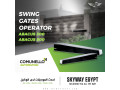 akl-saar-toryd-otrkyb-moatyr-slide-gate-alaytalyh-mn-alokyl-mbashra-skyway-egypt-small-2