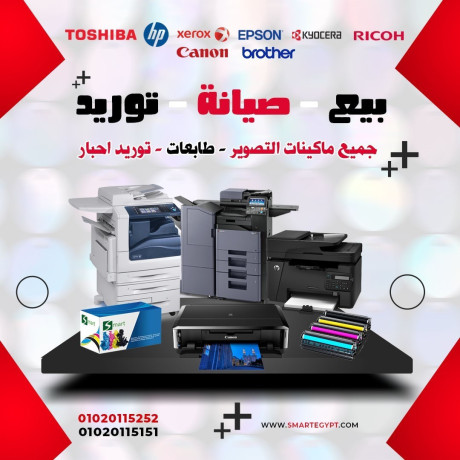 syan-gmyaa-anoaaa-altabaaat-hp-samsung-ricoh-kyocera-epson-canon-big-0