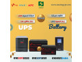 shrkh-syanh-ups-apc-svc-small-0