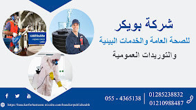 tnthyf-khzanat-almyahtnthyf-khzanat-almyahtnthyf-khzanat-almyah-0554365138-01210988487-01210988487-big-0