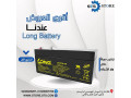 okyl-mozaa-btaryat-long-long-mn1-l-200-ambyr-small-0