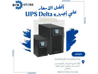 وكيل معتمد من شركة ستور اس تي اس بطاريات ups