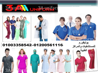 اسعار سكراب طبي 01003358542