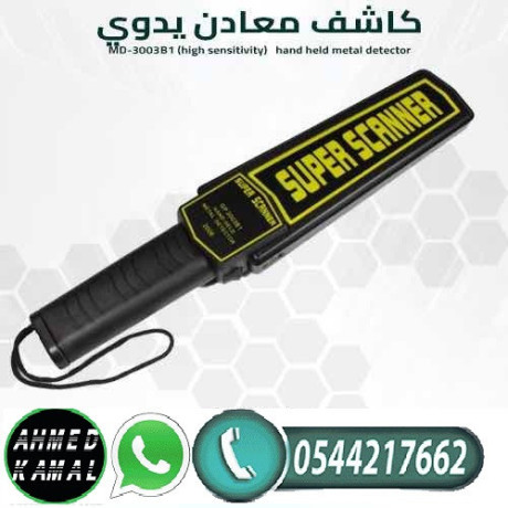 ghaz-boab-alkshf-aan-almaaadn-0544217662-big-1