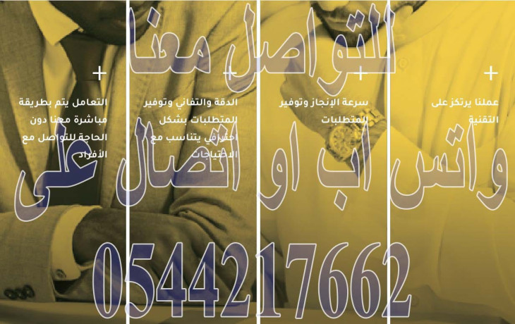 boabat-almoakf-alalktronyh-llsyarat-0544217662-big-3