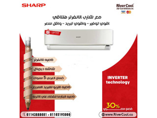 عيش تجربة التبريد المتقدم مع تكييف Sharp Plasmacluster Inverter من ريفر كول