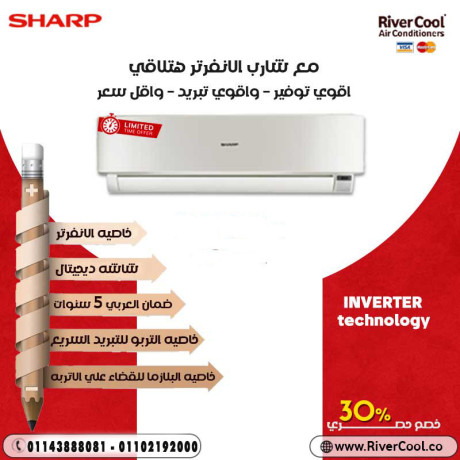 aaysh-tgrb-altbryd-almtkdm-maa-tkyyf-sharp-plasmacluster-inverter-mn-ryfr-kol-big-0