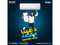 mmyzat-tkyyf-haier-smart-cool-bardsakhn-saar-tkyyf-hayr-15-hsan-ktalog-mkyf-hayr-small-0