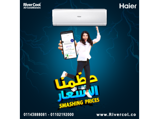 مميزات تكييف Haier Smart Cool بارد/ساخن - سعر تكييف هاير 1.5 حصان كتالوج مكيف هاير