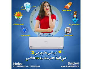 أسعار وعروض تكييف هاير 2024 - تكييفات هاير | Haier