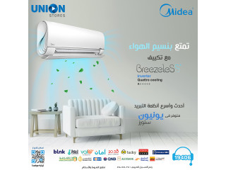 عايز تحس بالراحة بدون تيارات هواء مزعجة مع تكييف Midea Breezeless