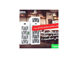 وكيل معتمد من شركة ستور اس تي اس بطاريات ups