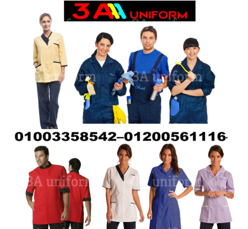 uniform-housekeeping-01200561116-big-1