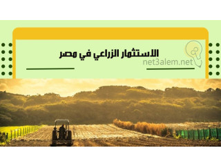 عرض مش هيتكرر 15فدان كاملة الخدمات والمرافق للبيع