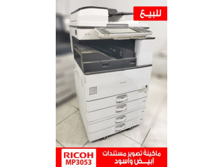 طابعة مستندات Ricoh MP 3053 أبيض وأسود استيراد استعمال الخارج بحالة الزيرو