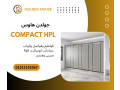 kombakt-hpl-lkoatyaa-alhmamat-small-0