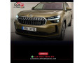 skoda-kodyak-2024-sbort-layn-alshkl-algdyd-astyrad-almanya-small-0