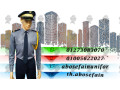 yonyform-afrad-alamn-01020275583-security-uniform-small-3