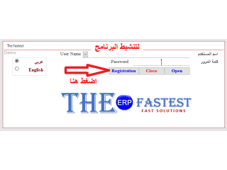 برنامج حسابات شركات المقاولات المتكامل The Fastest 2024 مع الكراك