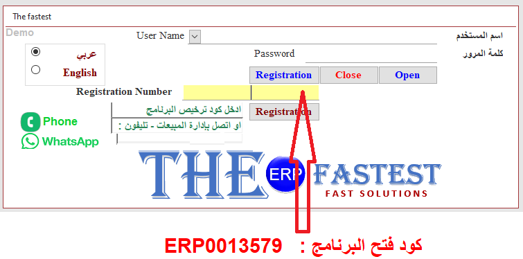 brnamg-hsabat-shrkat-almkaolat-almtkaml-the-fastest-2024-maa-alkrak-big-1